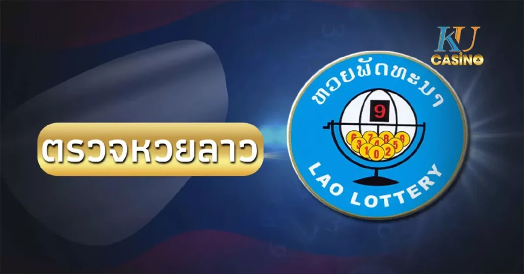 Tingkat pembayaran lotere Lao