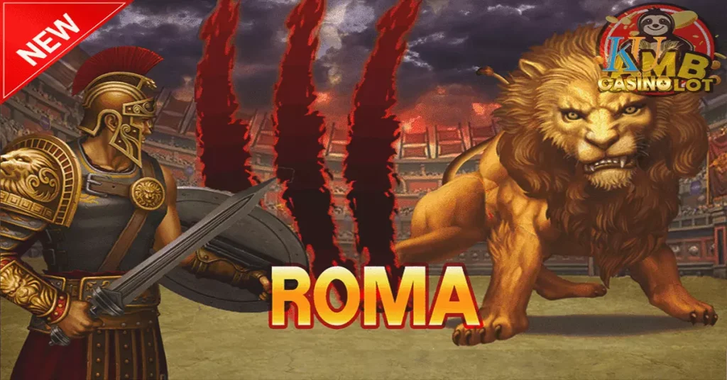 เกม สล็อตออนไลน์ roma