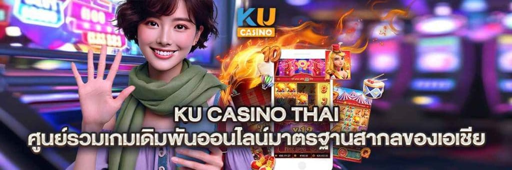 ku casino thai