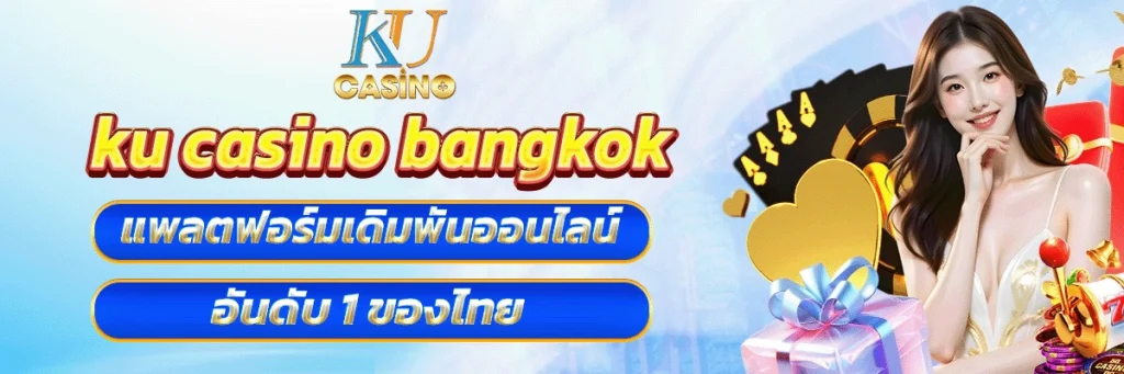 ku casino bangkok