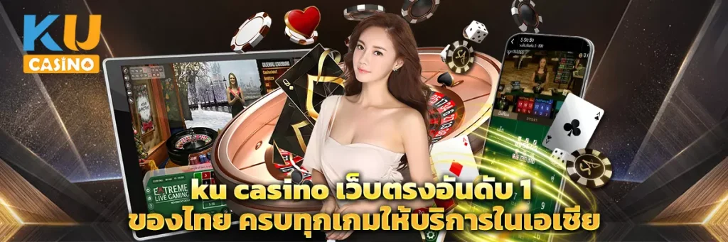 ku casino