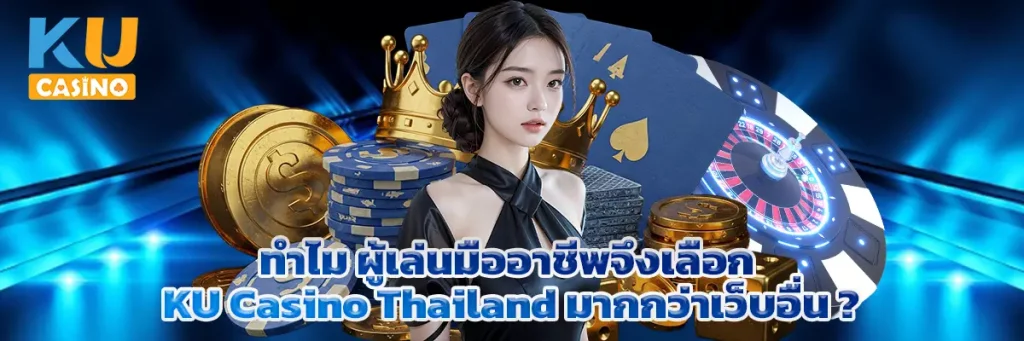 ku casino