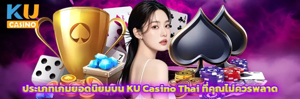 ku casino
