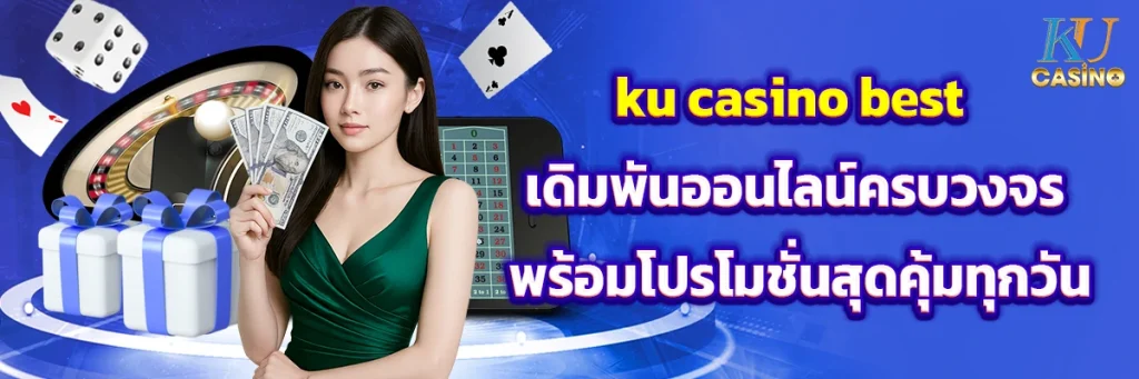 ku casino best