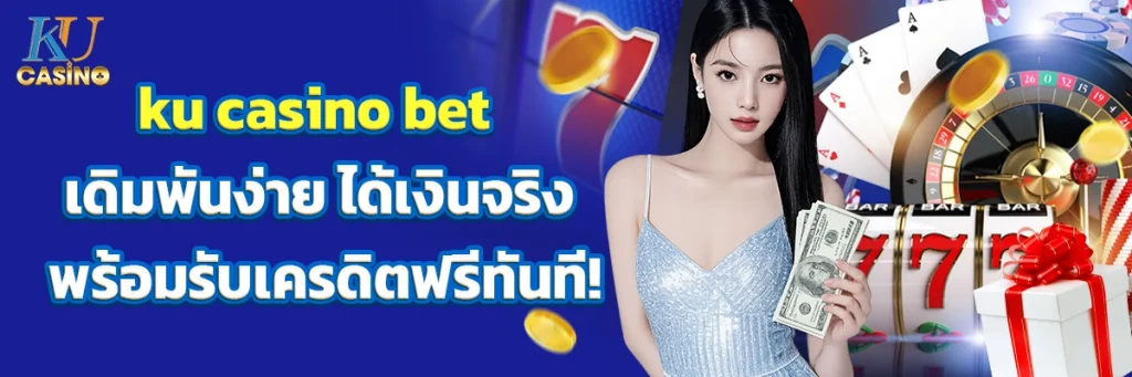 ku casino bet