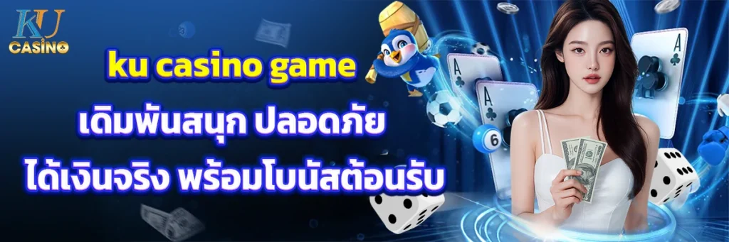 ku casino game