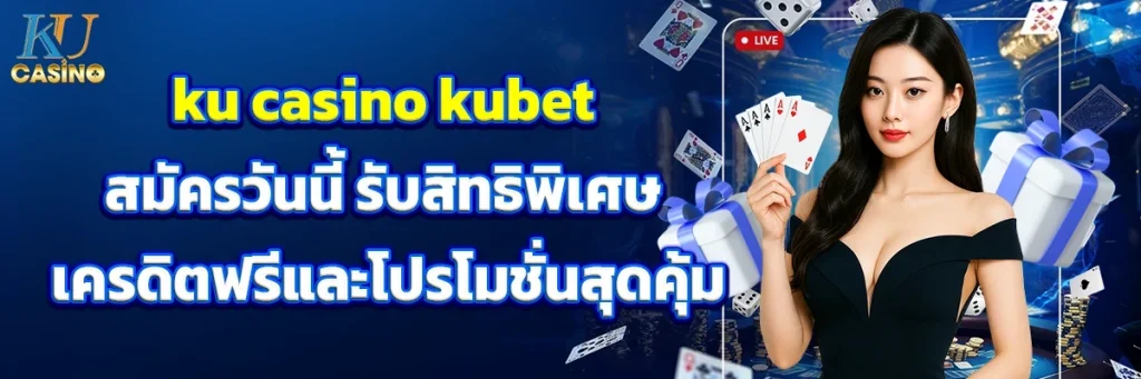 ku casino kubet